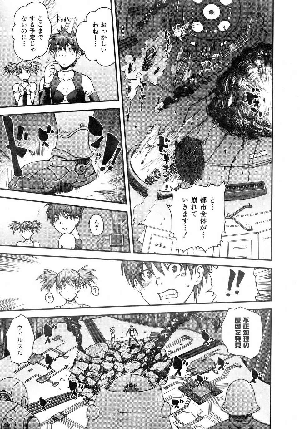 (成年コミック) [雑誌] Comic 阿吽 2007-02 201/365 