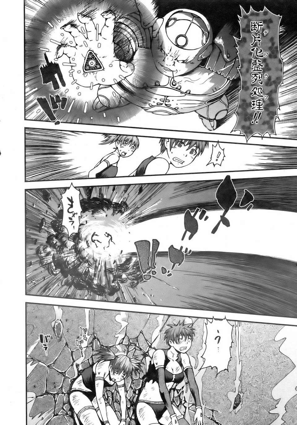 (成年コミック) [雑誌] Comic 阿吽 2007-02 204/365 