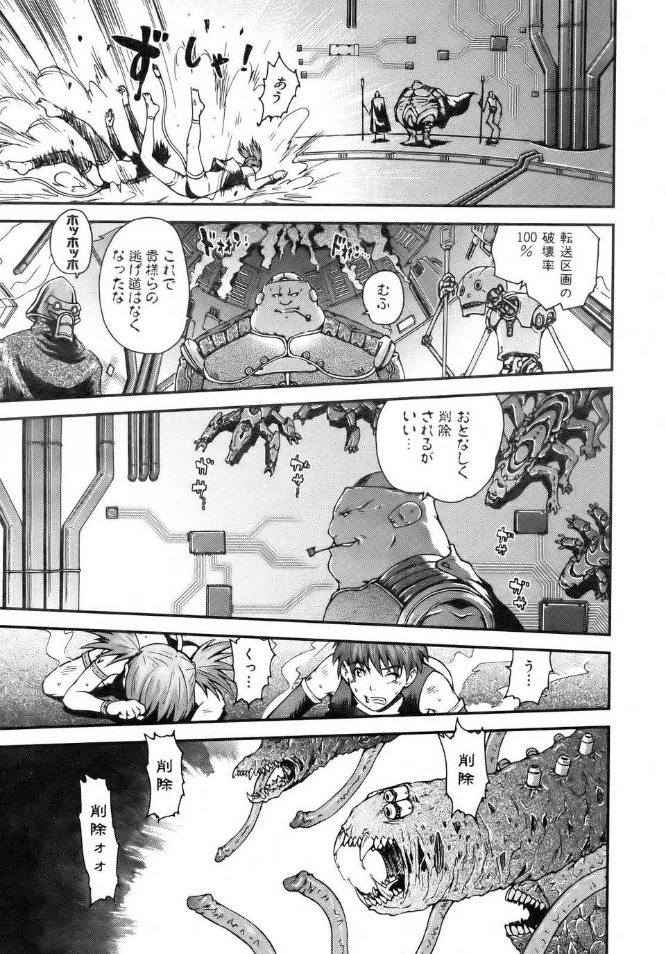 (成年コミック) [雑誌] Comic 阿吽 2007-02 205/365 