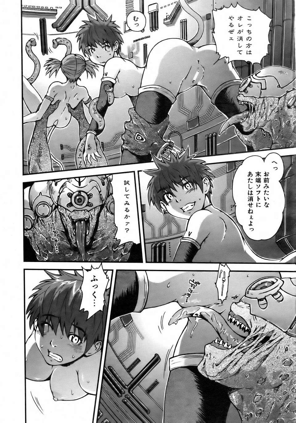 (成年コミック) [雑誌] Comic 阿吽 2007-02 210/365 