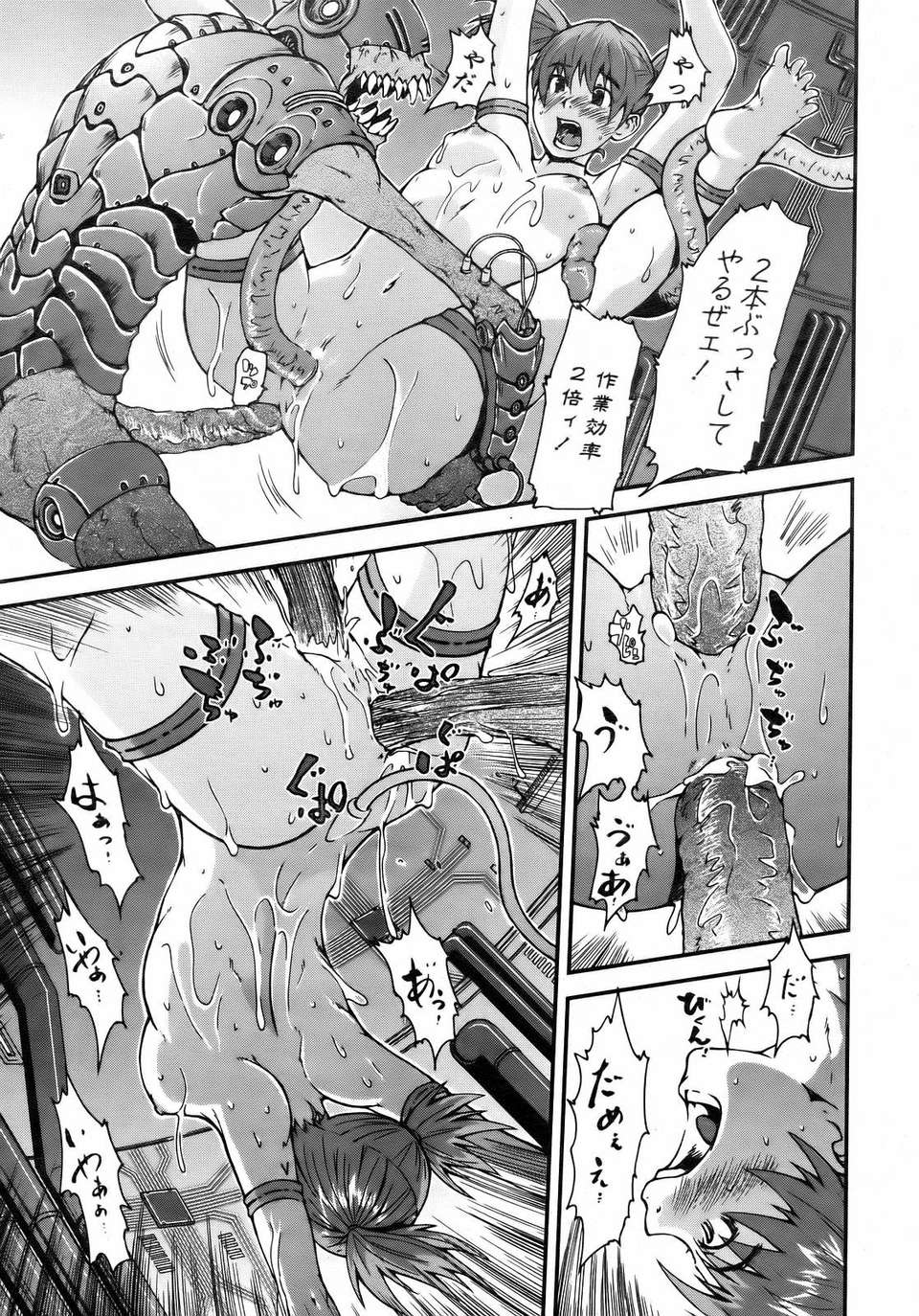 (成年コミック) [雑誌] Comic 阿吽 2007-02 215/365 