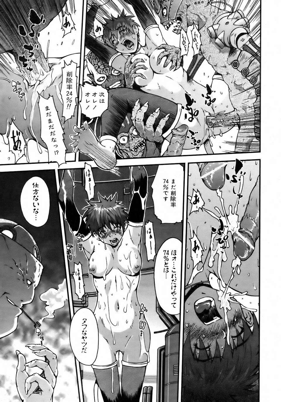 (成年コミック) [雑誌] Comic 阿吽 2007-02 219/365 