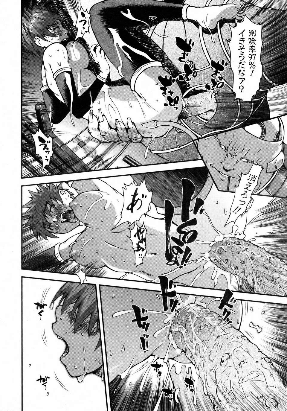 (成年コミック) [雑誌] Comic 阿吽 2007-02 222/365 