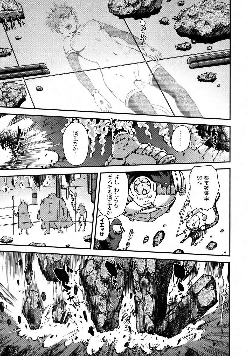 (成年コミック) [雑誌] Comic 阿吽 2007-02 223/365 