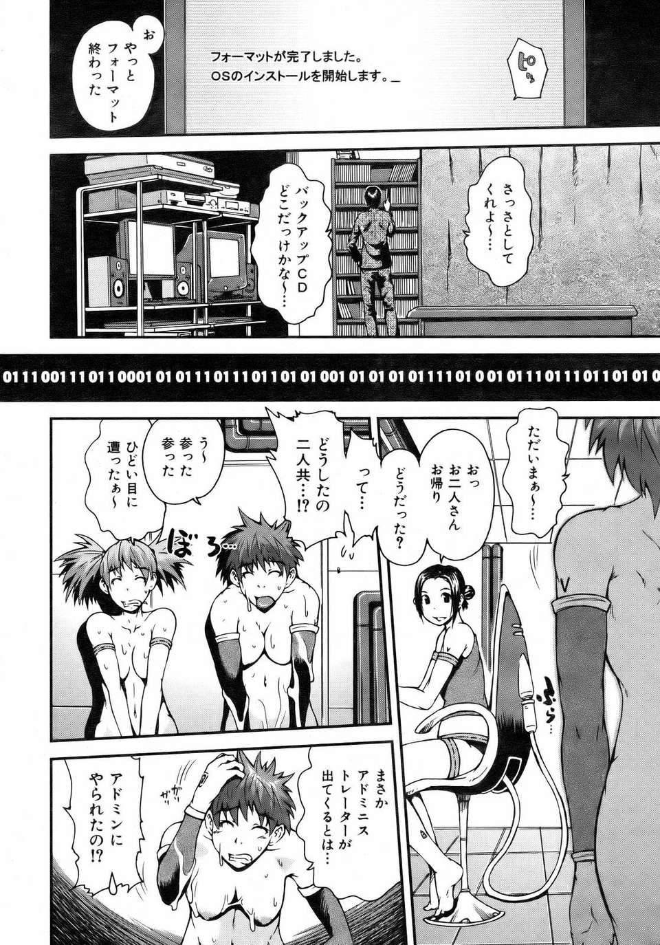 (成年コミック) [雑誌] Comic 阿吽 2007-02 224/365 