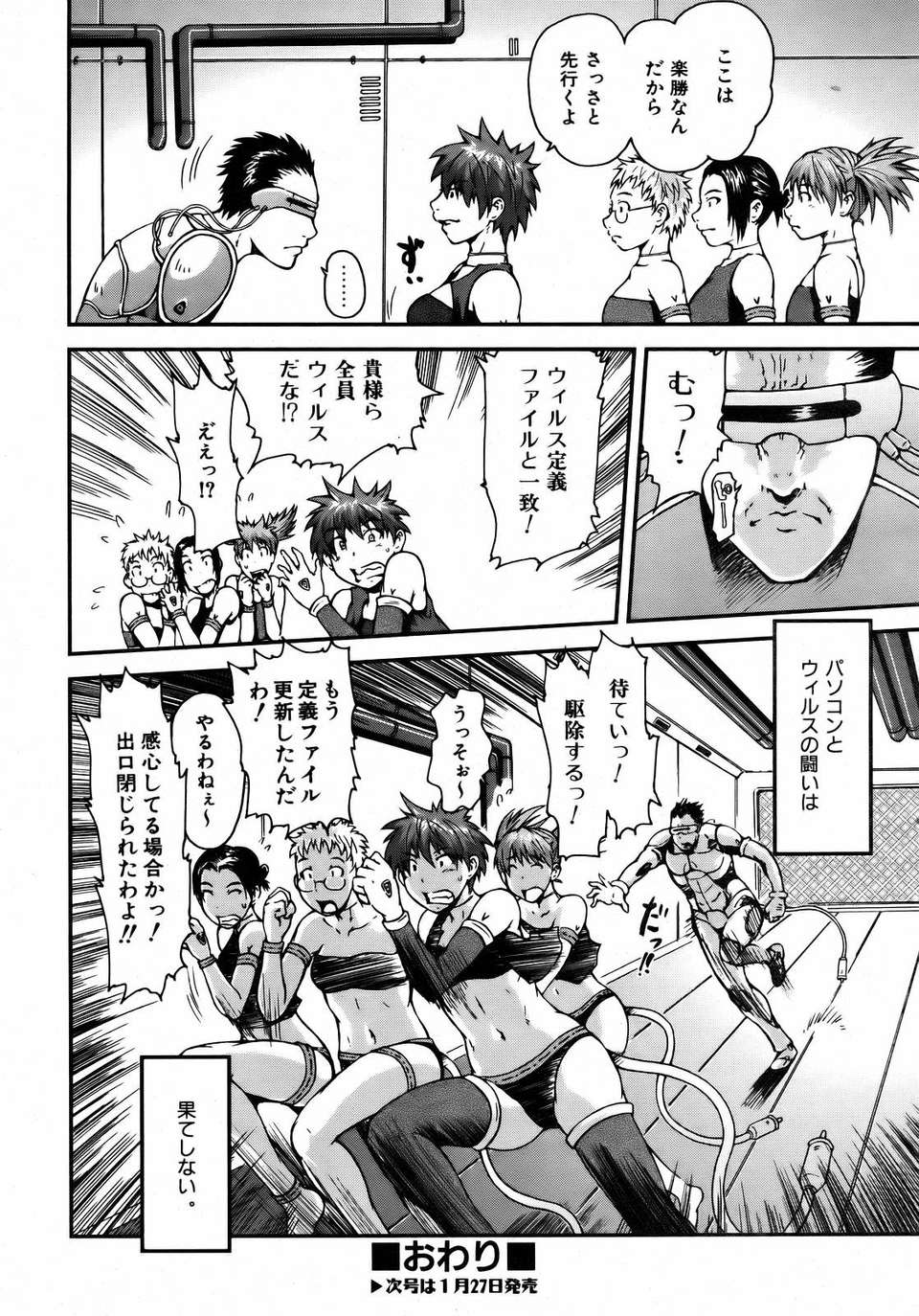 (成年コミック) [雑誌] Comic 阿吽 2007-02 226/365 