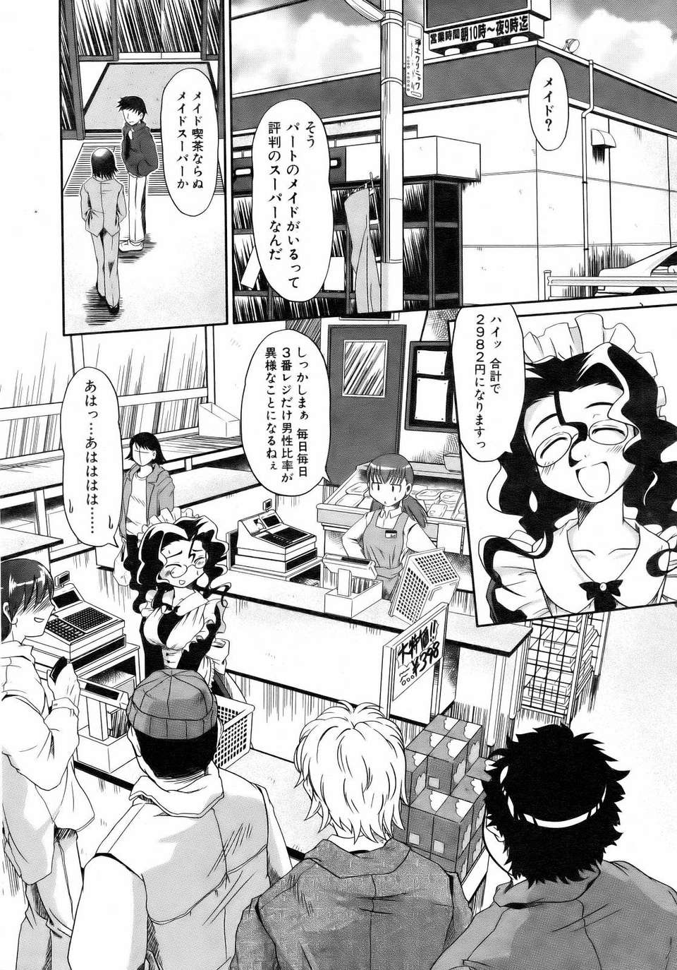 (成年コミック) [雑誌] Comic 阿吽 2007-02 231/365 