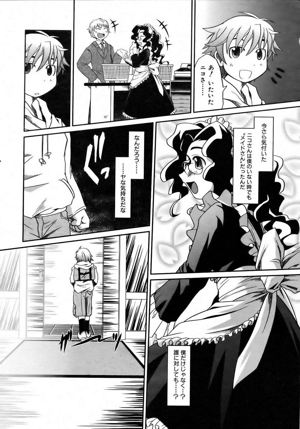 (成年コミック) [雑誌] Comic 阿吽 2007-02 234/365 