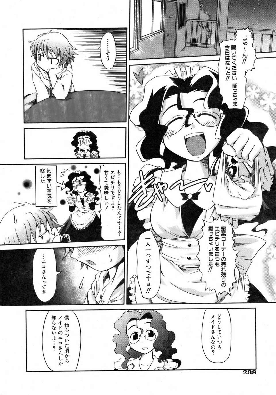 (成年コミック) [雑誌] Comic 阿吽 2007-02 235/365 