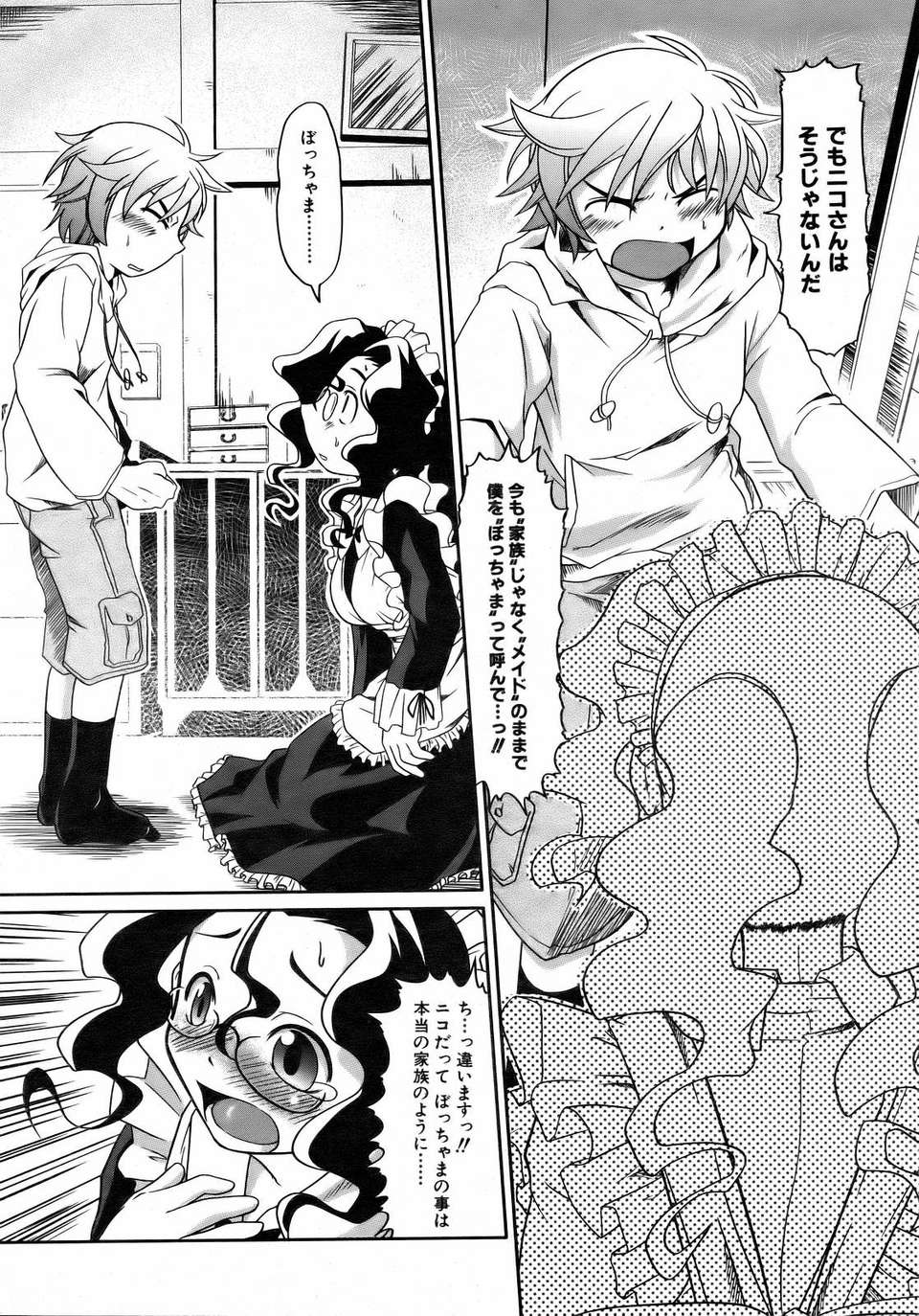 (成年コミック) [雑誌] Comic 阿吽 2007-02 237/365 