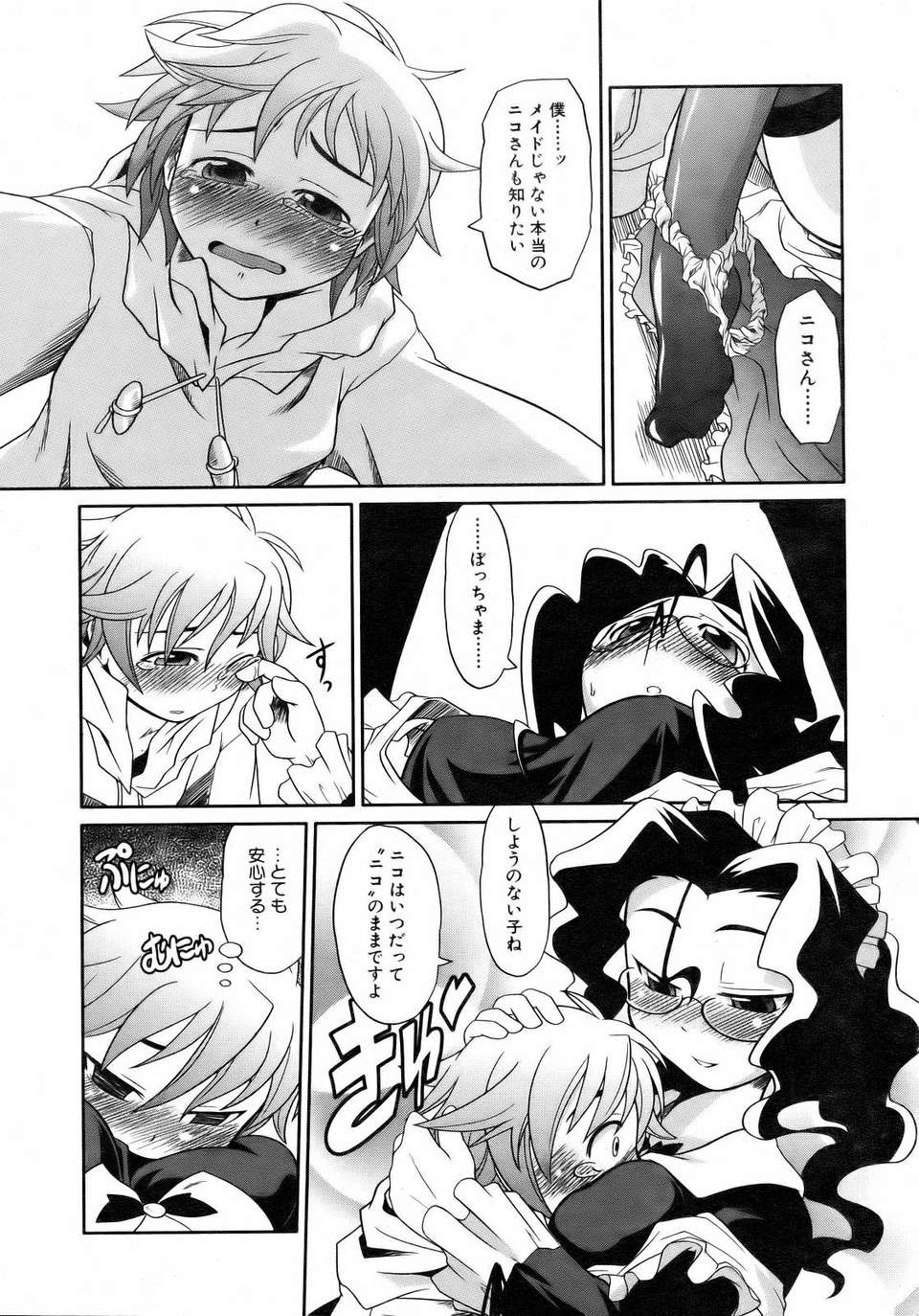 (成年コミック) [雑誌] Comic 阿吽 2007-02 239/365 