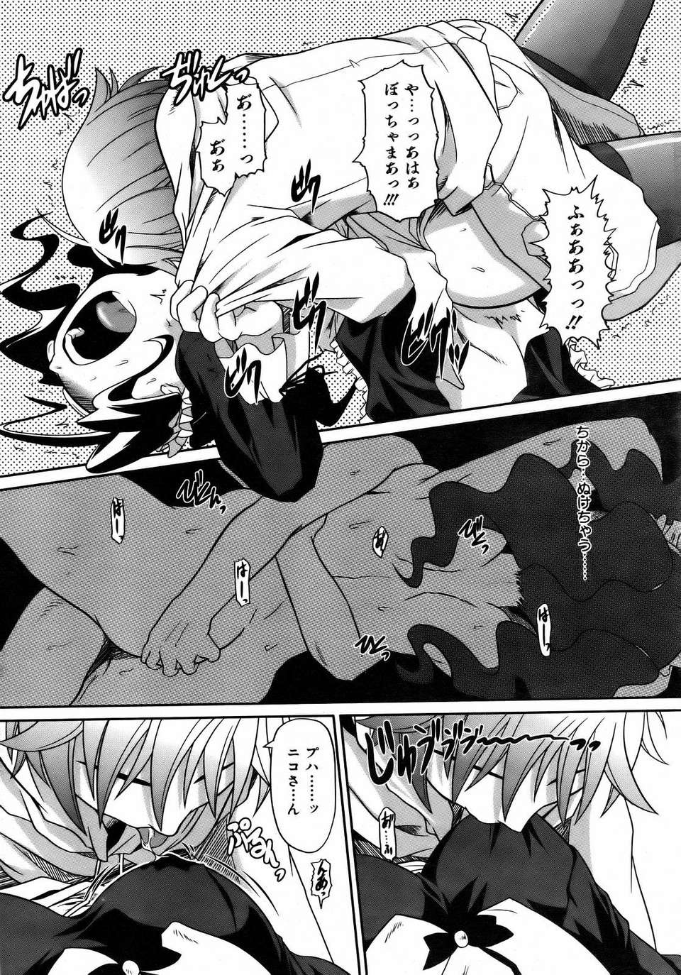 (成年コミック) [雑誌] Comic 阿吽 2007-02 241/365 