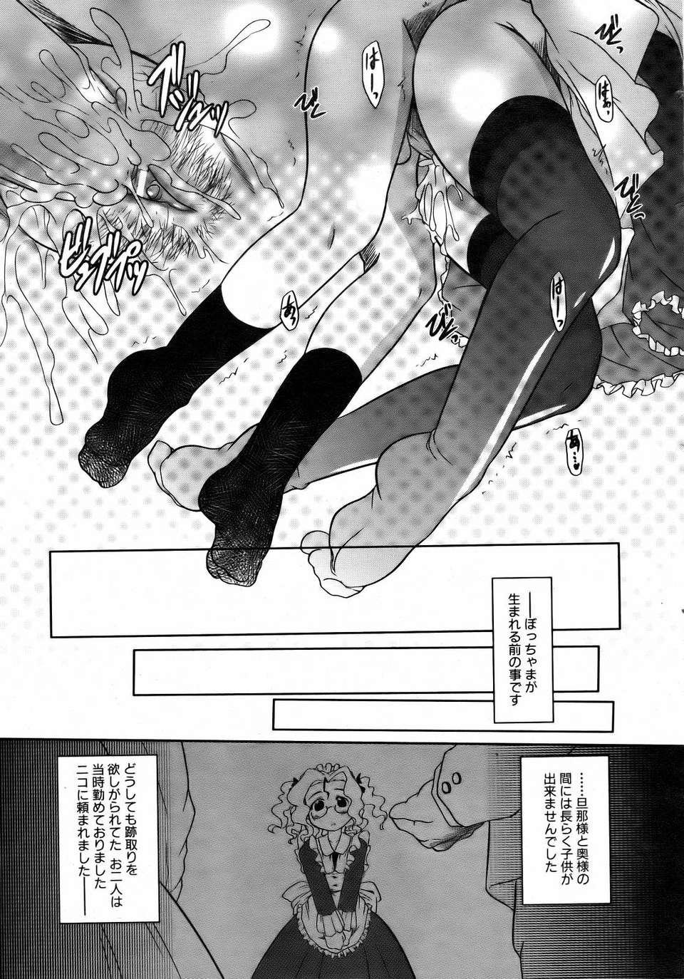 (成年コミック) [雑誌] Comic 阿吽 2007-02 249/365 