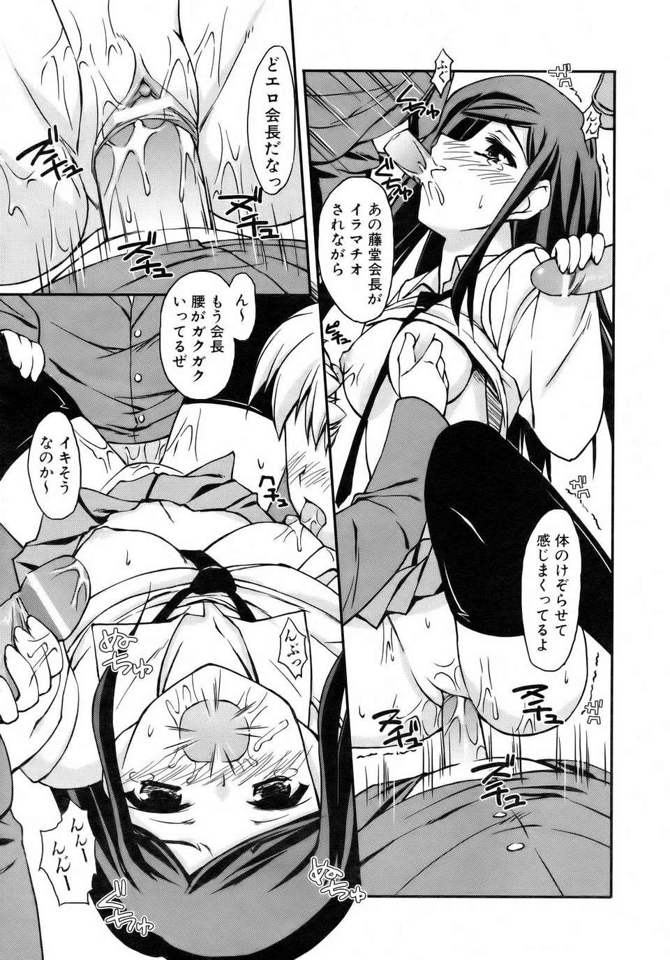 (成年コミック) [雑誌] Comic 阿吽 2007-02 262/365 