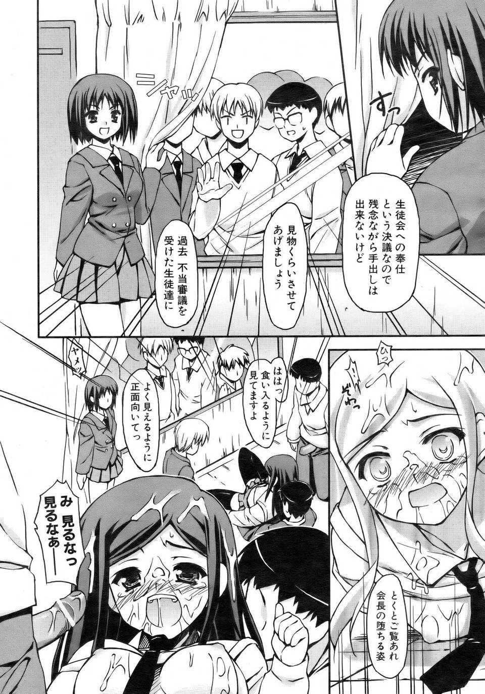 (成年コミック) [雑誌] Comic 阿吽 2007-02 265/365 