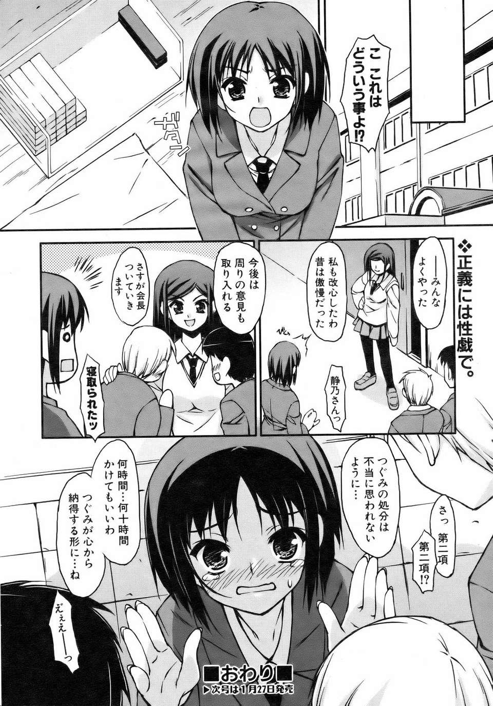 (成年コミック) [雑誌] Comic 阿吽 2007-02 271/365 