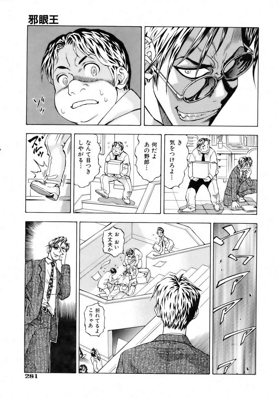 (成年コミック) [雑誌] Comic 阿吽 2007-02 278/365 