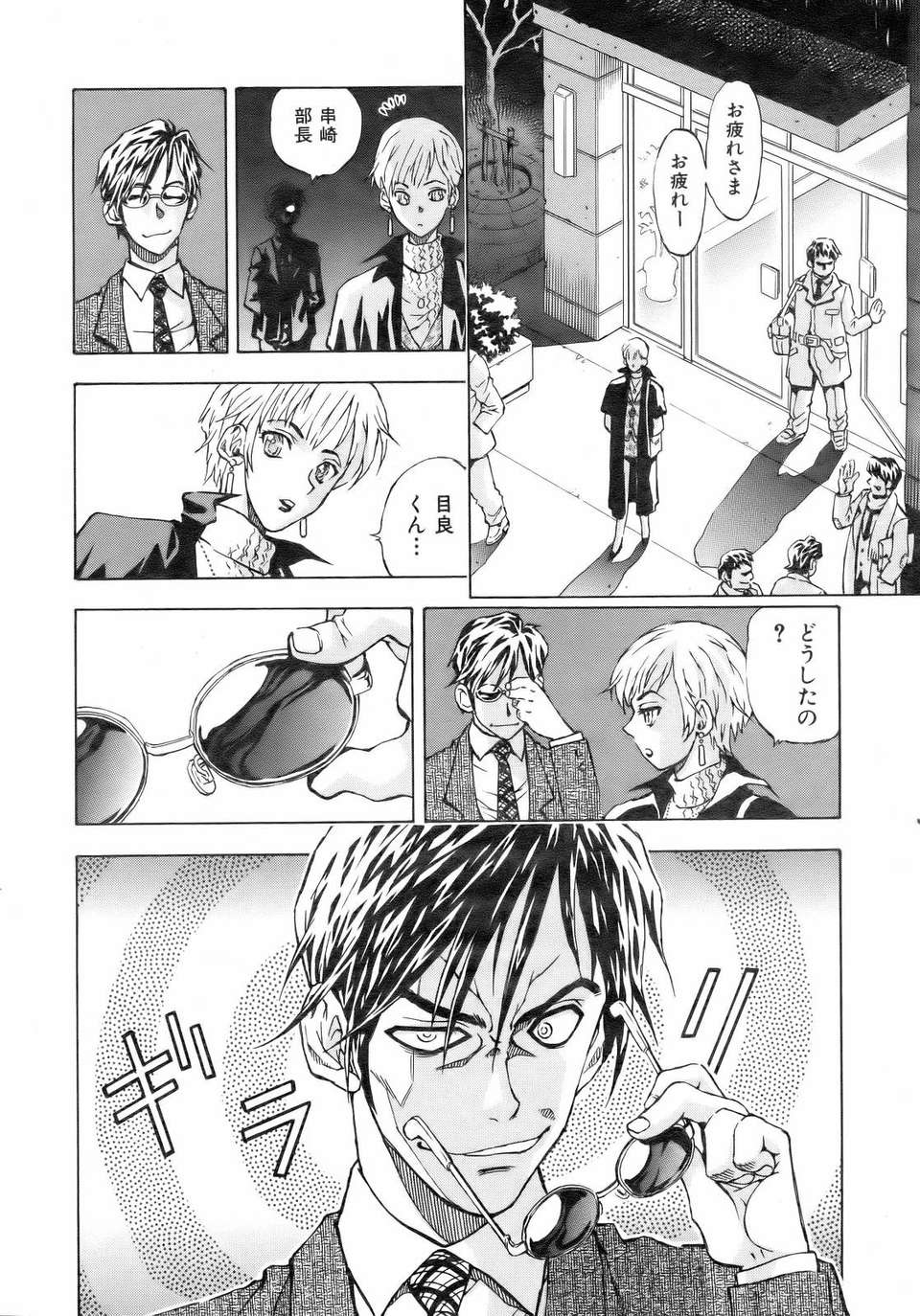 (成年コミック) [雑誌] Comic 阿吽 2007-02 279/365 