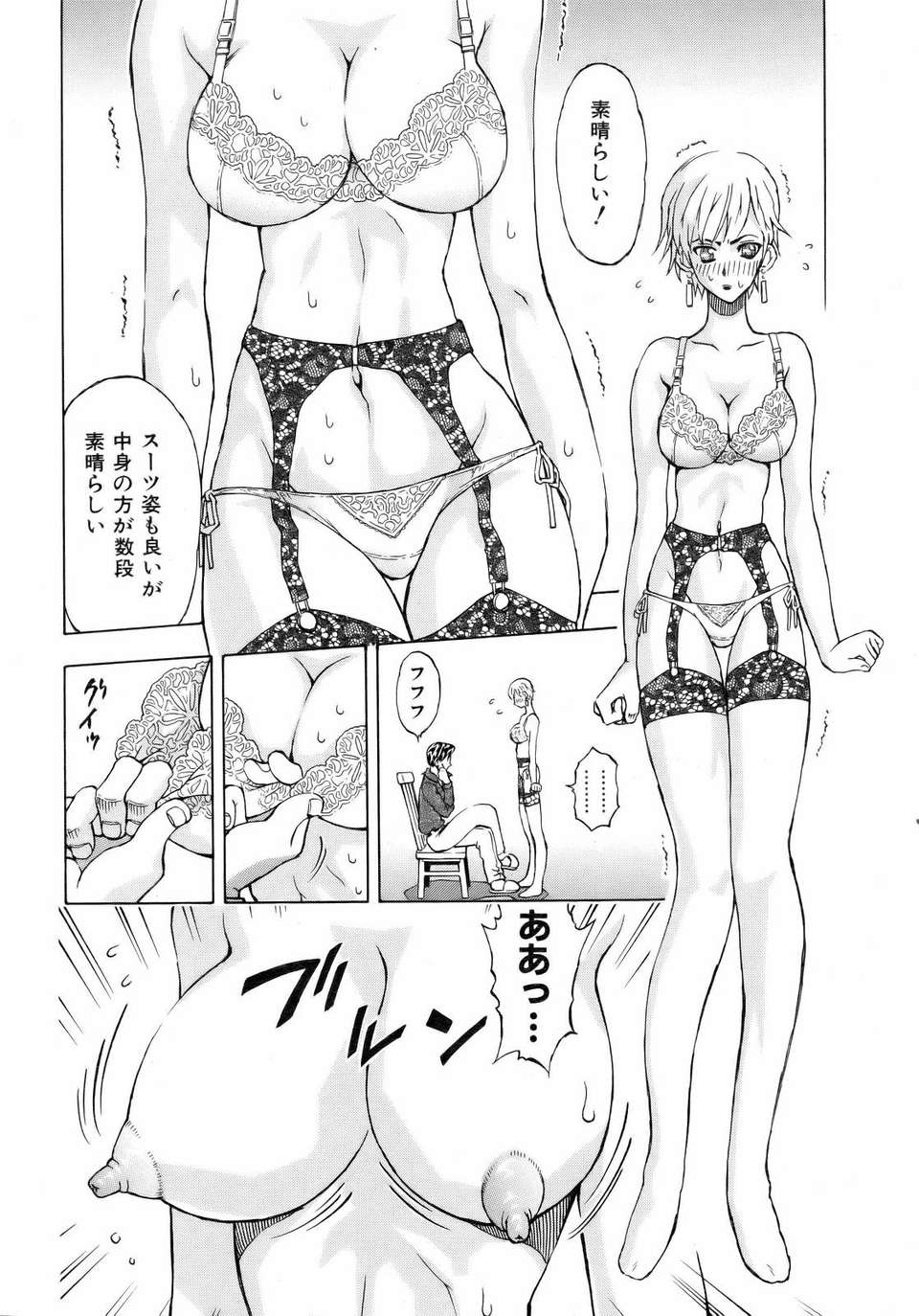 (成年コミック) [雑誌] Comic 阿吽 2007-02 283/365 