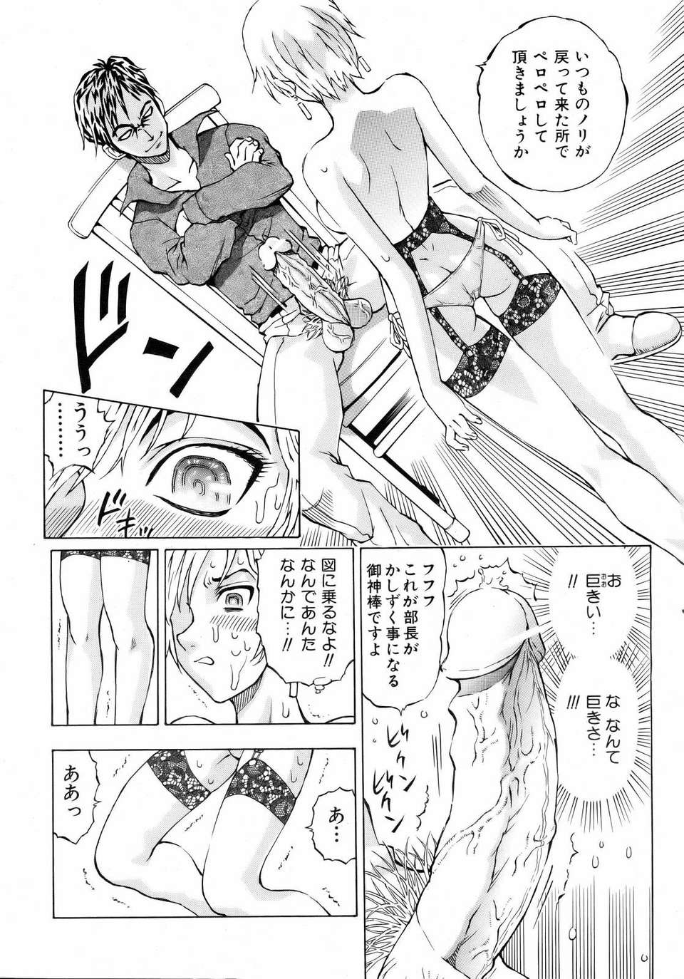 (成年コミック) [雑誌] Comic 阿吽 2007-02 285/365 