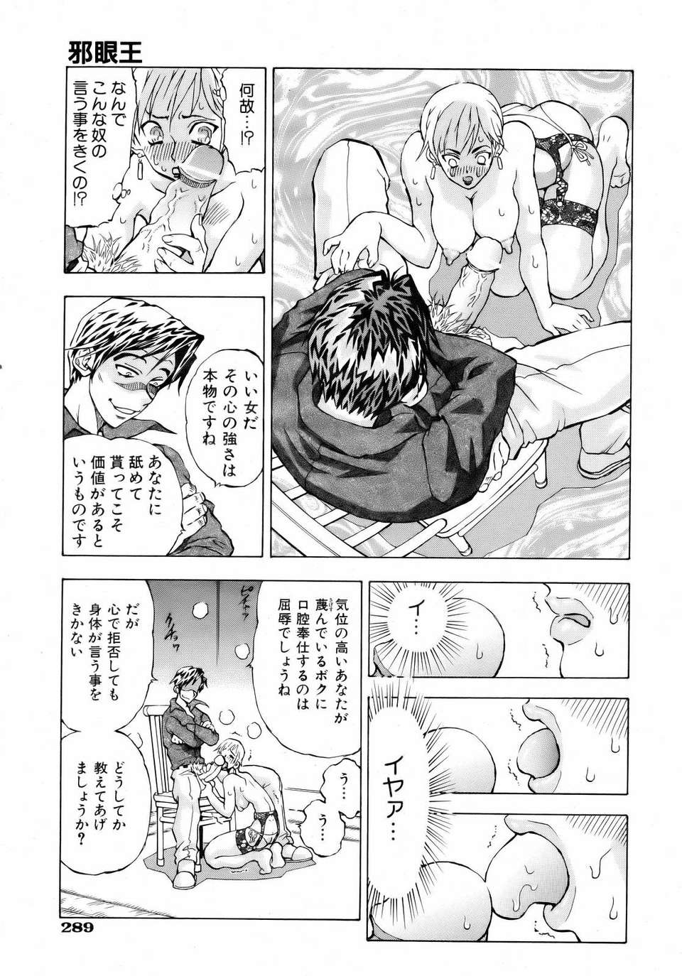 (成年コミック) [雑誌] Comic 阿吽 2007-02 286/365 