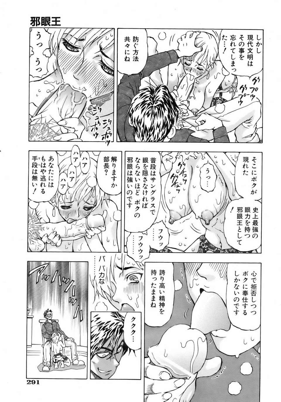 (成年コミック) [雑誌] Comic 阿吽 2007-02 288/365 