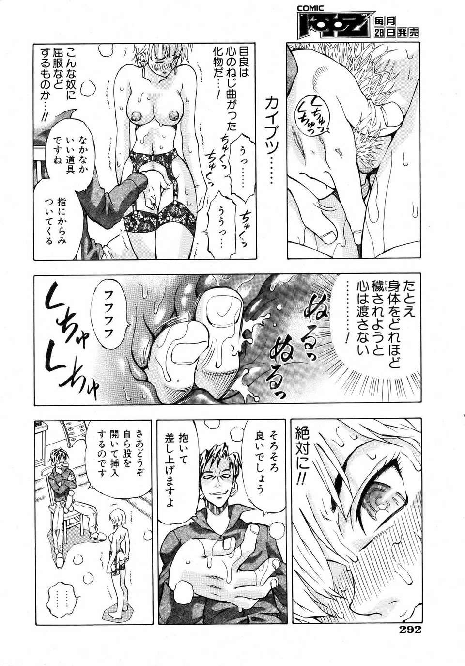 (成年コミック) [雑誌] Comic 阿吽 2007-02 289/365 