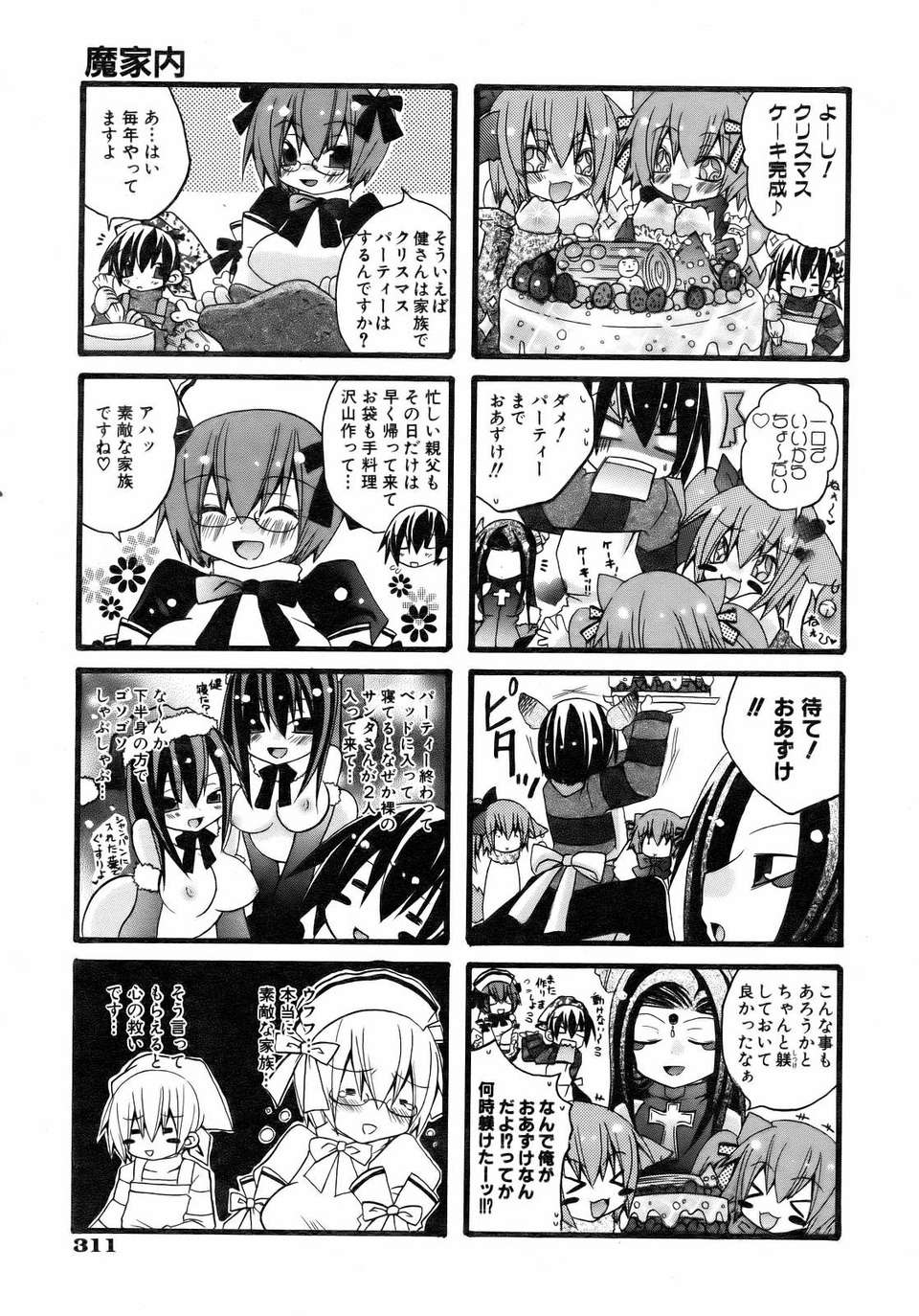 (成年コミック) [雑誌] Comic 阿吽 2007-02 308/365 