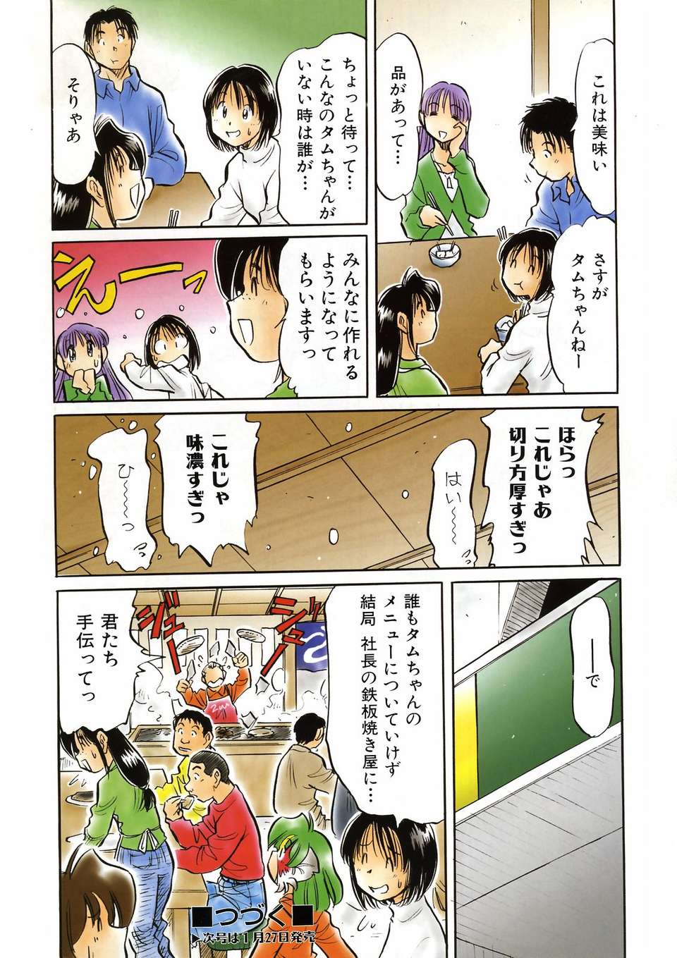 (成年コミック) [雑誌] Comic 阿吽 2007-02 End