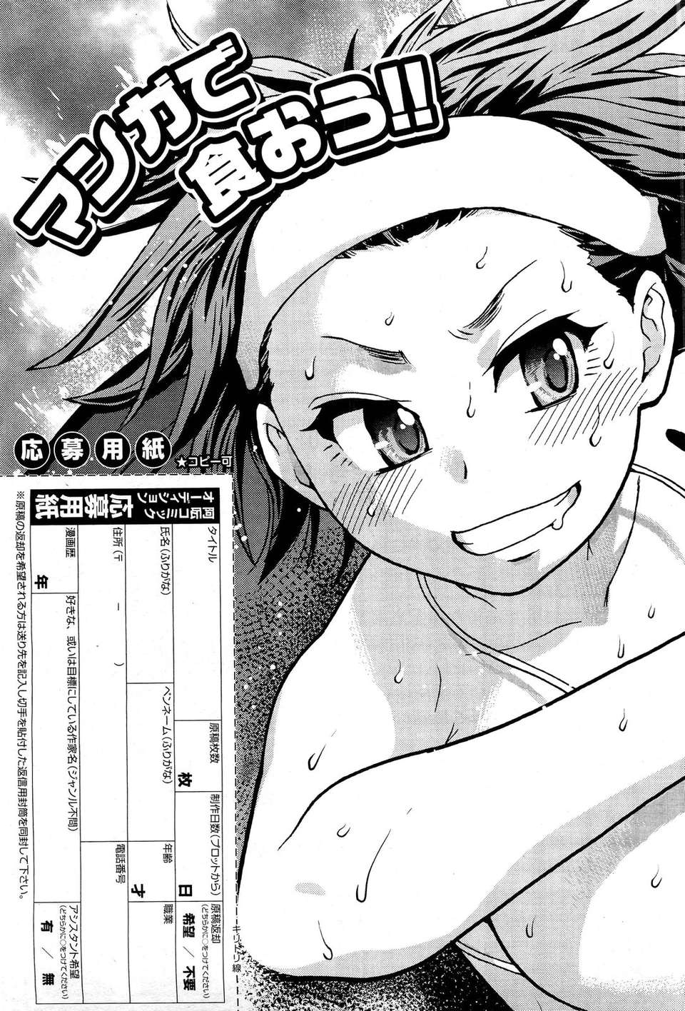 (成年コミック) [雑誌] Comic 阿吽 2011-11 268/533 