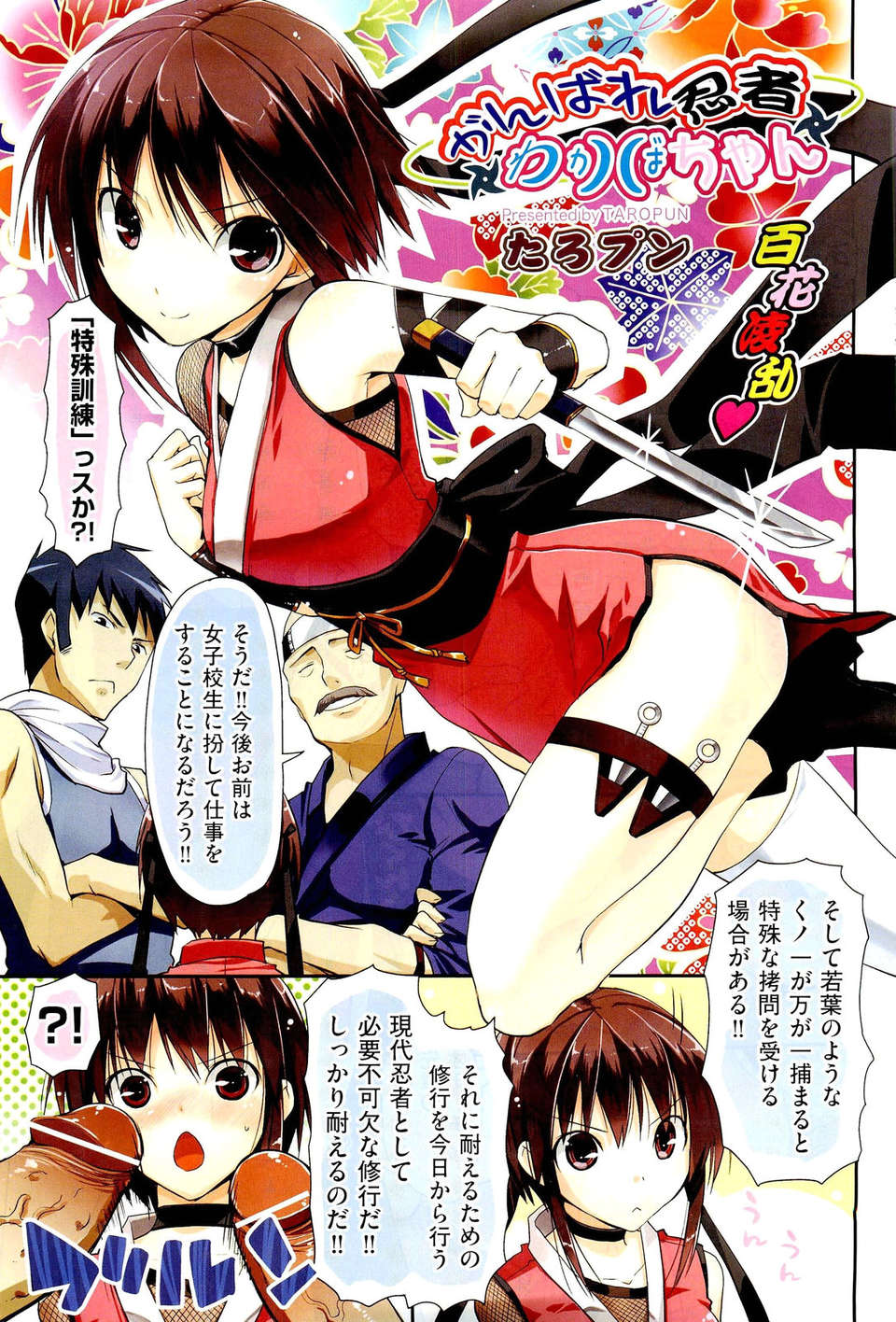 (成年コミック) [雑誌] Comic 阿吽 2011-11 272/533 