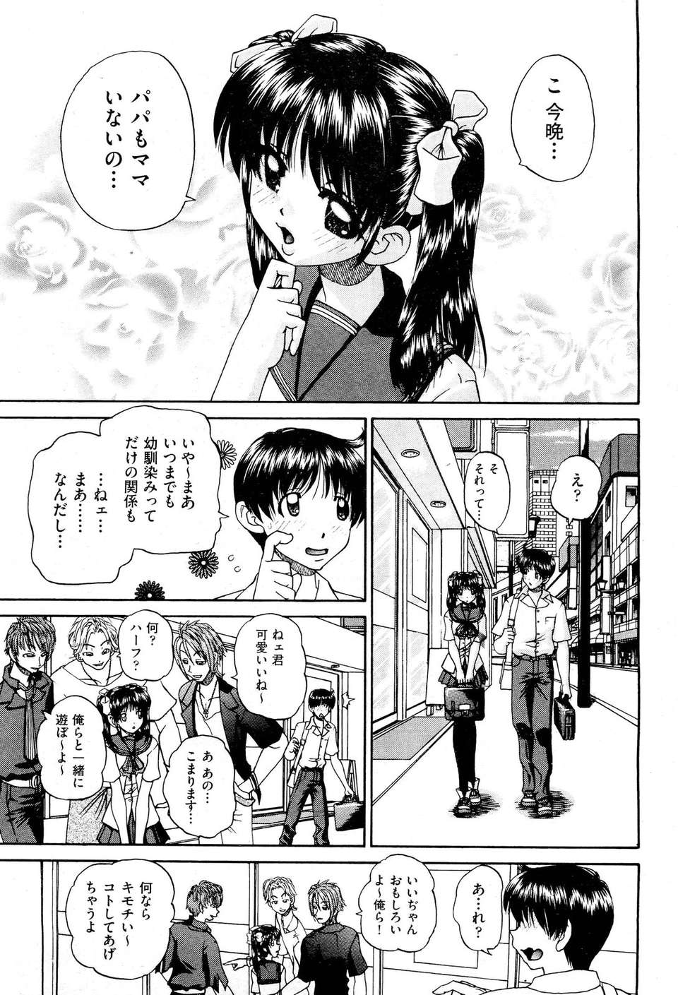 (成年コミック) [雑誌] Comic 阿吽 2011-11 278/533 