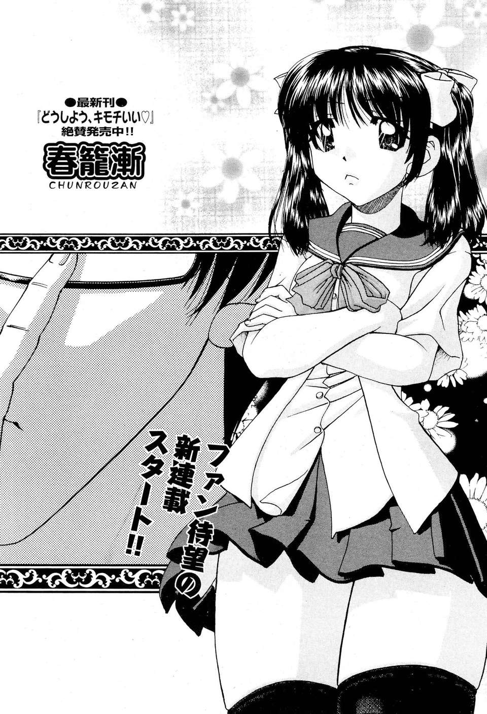 (成年コミック) [雑誌] Comic 阿吽 2011-11 279/533 