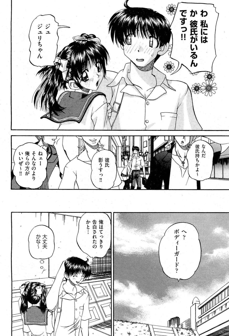 (成年コミック) [雑誌] Comic 阿吽 2011-11 281/533 