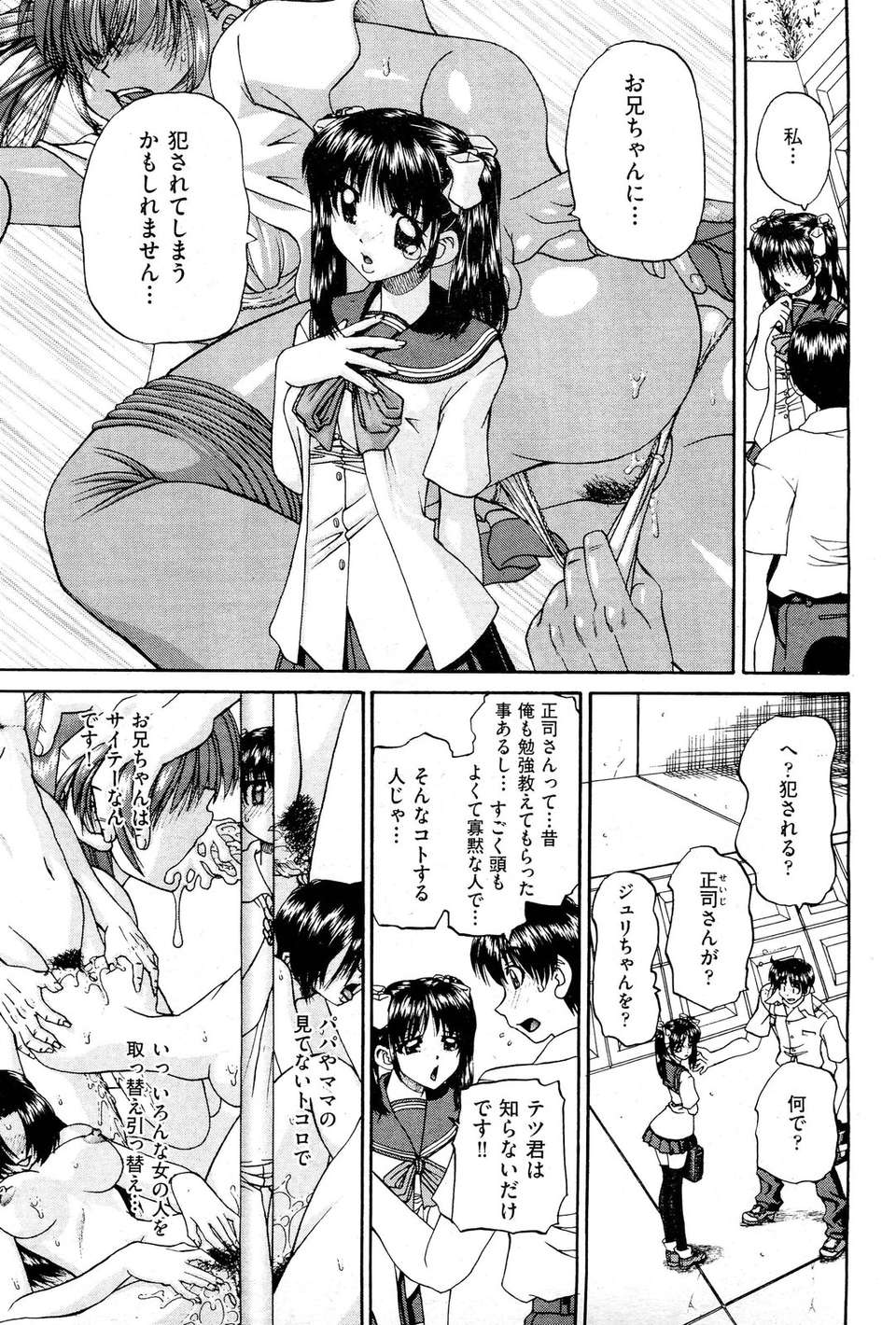 (成年コミック) [雑誌] Comic 阿吽 2011-11 282/533 