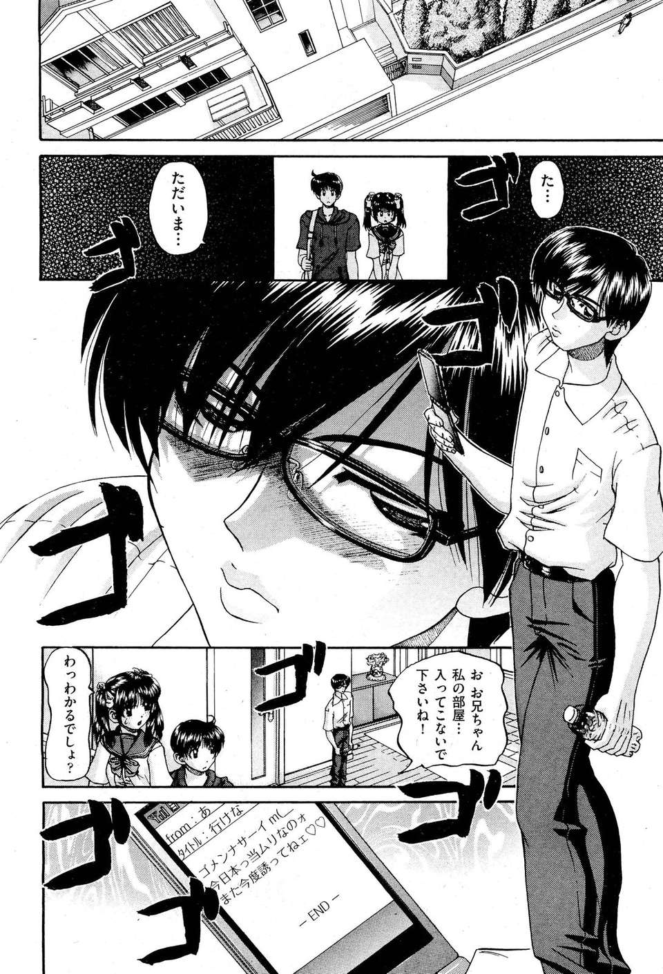 (成年コミック) [雑誌] Comic 阿吽 2011-11 285/533 