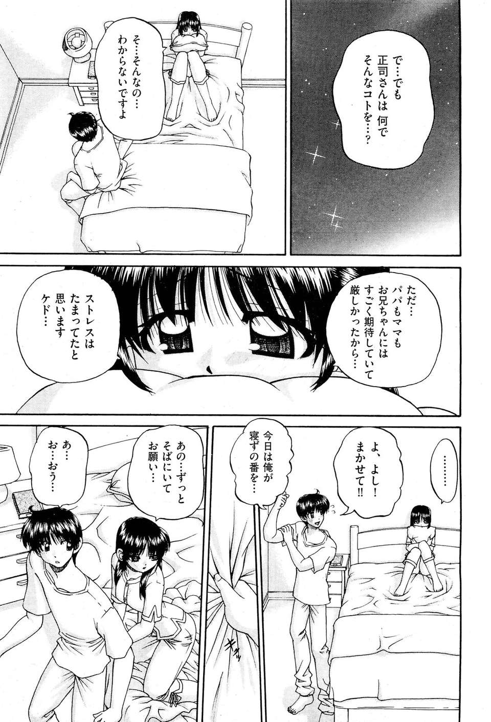 (成年コミック) [雑誌] Comic 阿吽 2011-11 286/533 