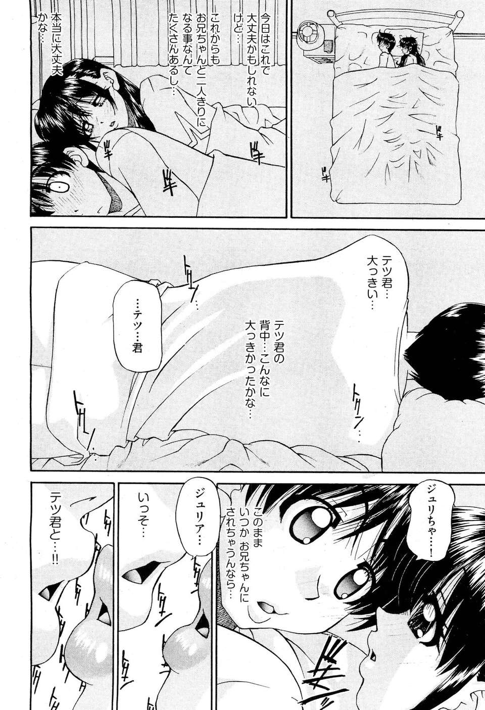 (成年コミック) [雑誌] Comic 阿吽 2011-11 287/533 