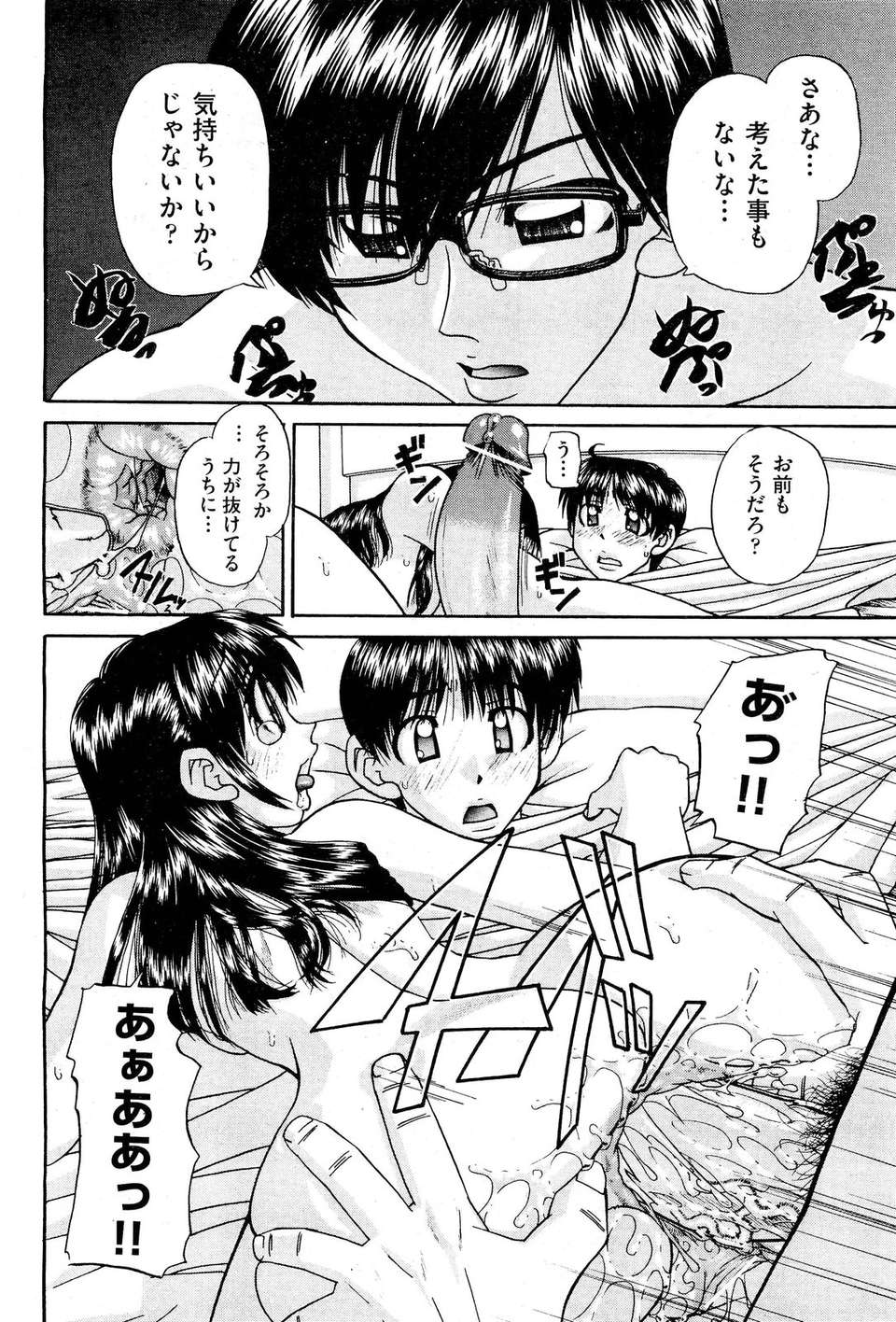 (成年コミック) [雑誌] Comic 阿吽 2011-11 297/533 