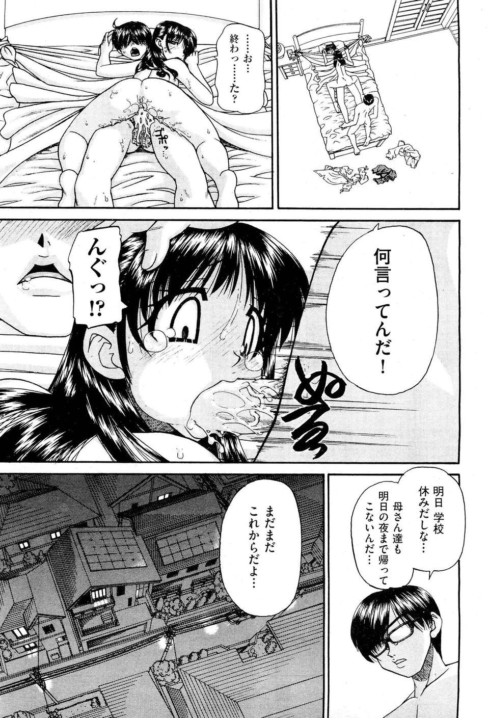 (成年コミック) [雑誌] Comic 阿吽 2011-11 302/533 