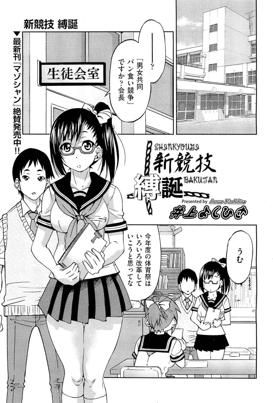 (成年コミック) [雑誌] Comic 阿吽 2011-11 304/533 