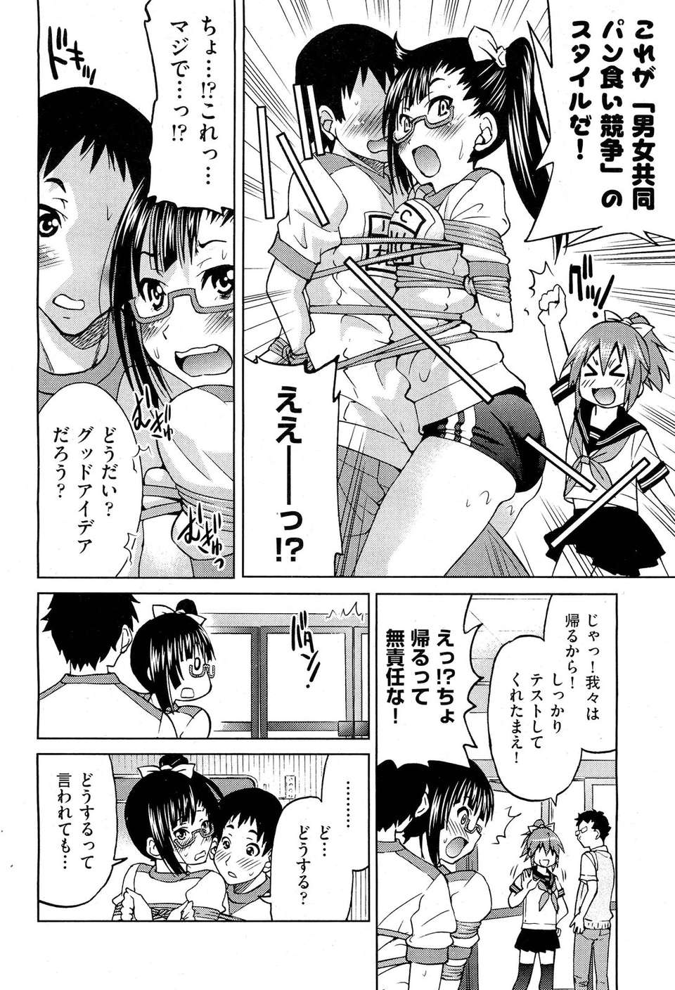 (成年コミック) [雑誌] Comic 阿吽 2011-11 307/533 