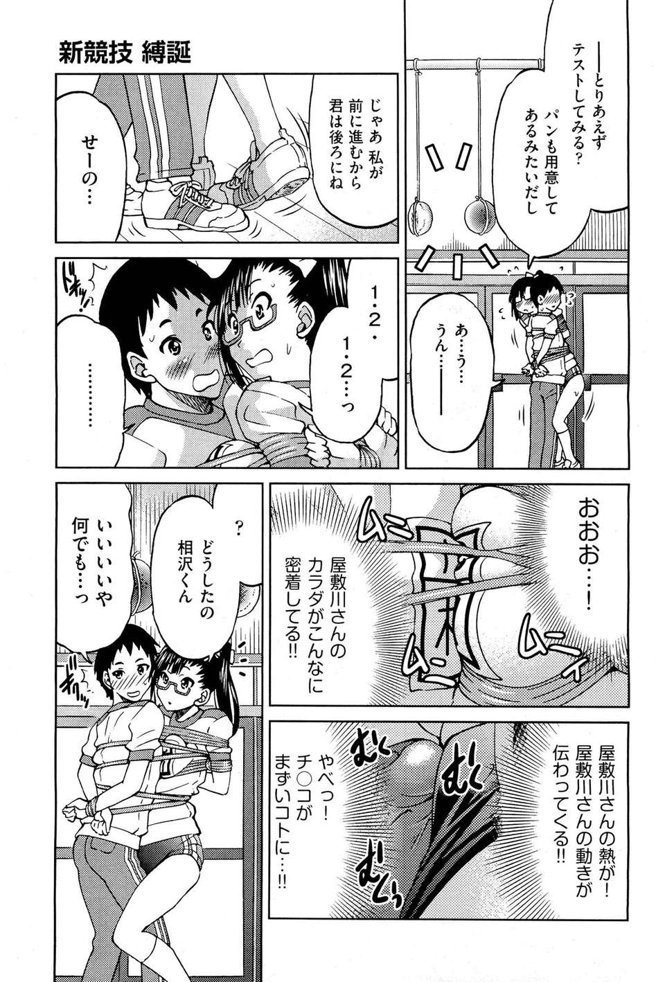 (成年コミック) [雑誌] Comic 阿吽 2011-11 308/533 