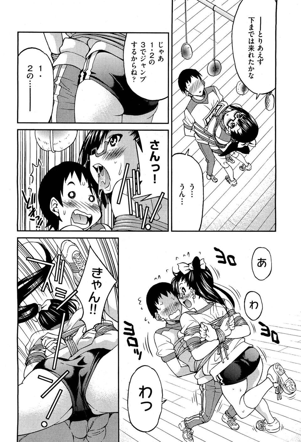 (成年コミック) [雑誌] Comic 阿吽 2011-11 309/533 