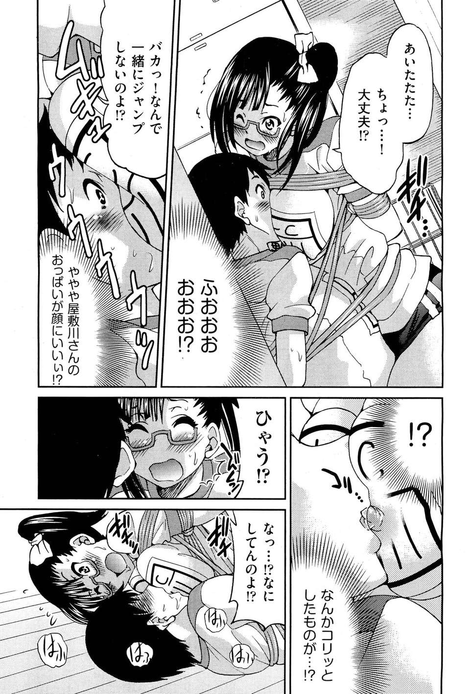 (成年コミック) [雑誌] Comic 阿吽 2011-11 310/533 