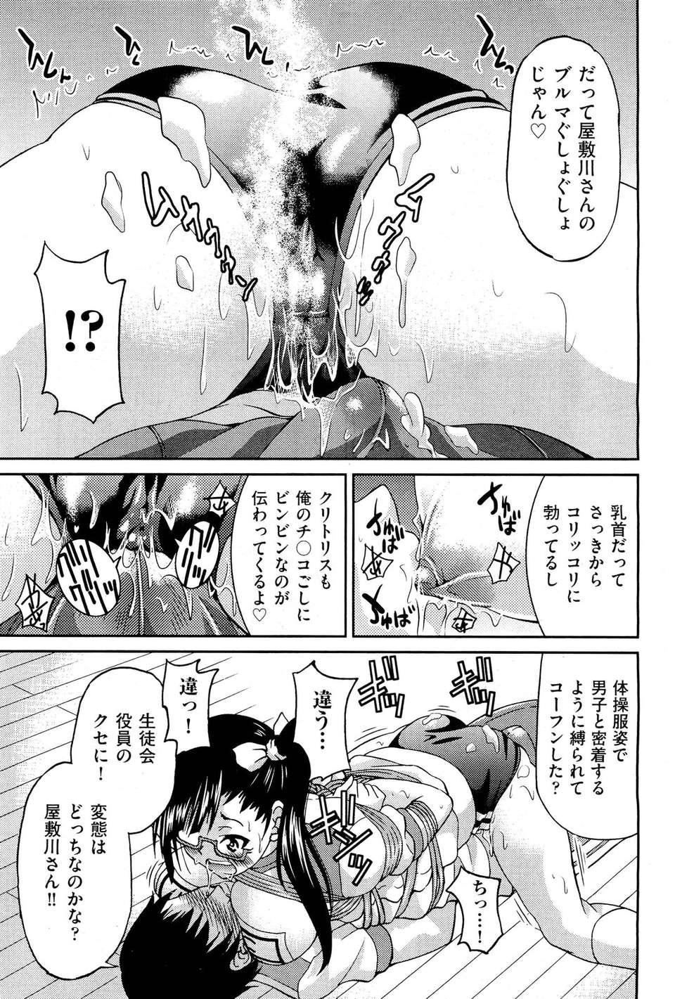 (成年コミック) [雑誌] Comic 阿吽 2011-11 314/533 