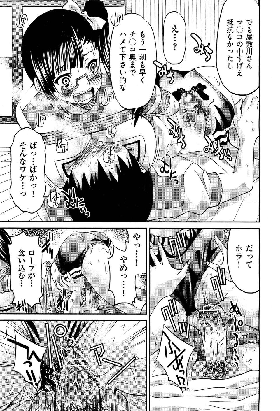 (成年コミック) [雑誌] Comic 阿吽 2011-11 318/533 