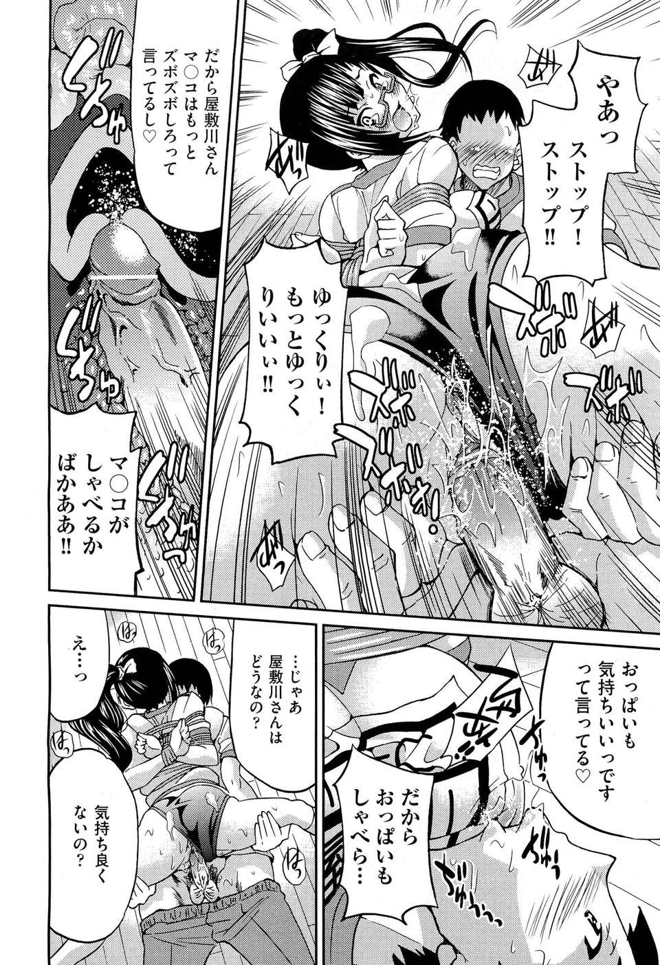 (成年コミック) [雑誌] Comic 阿吽 2011-11 319/533 