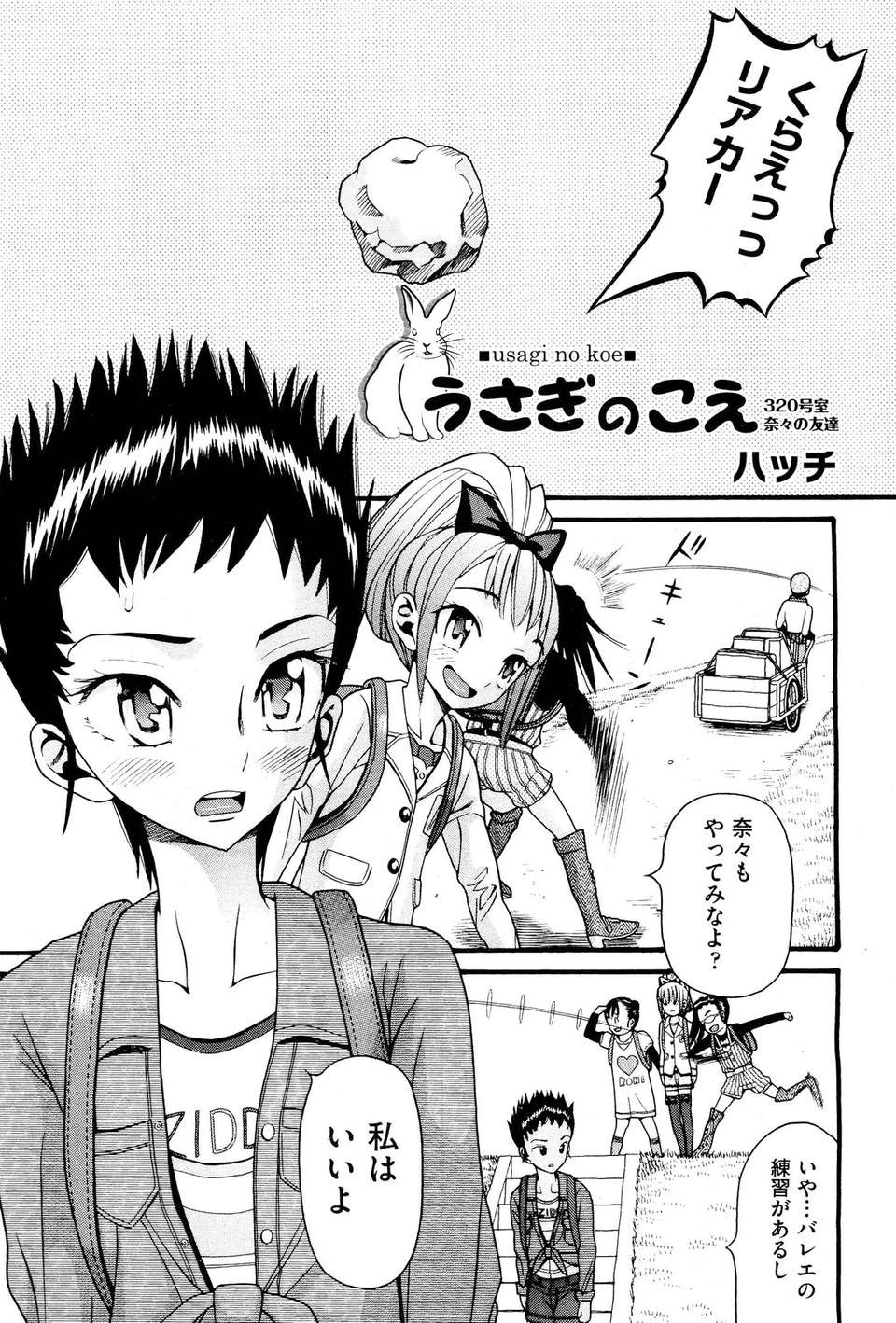 (成年コミック) [雑誌] Comic 阿吽 2011-11 326/533 