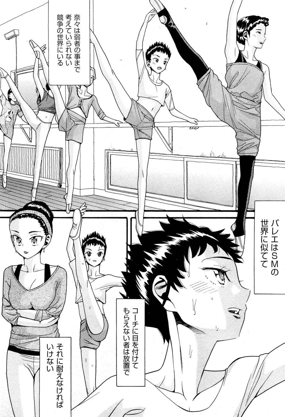 (成年コミック) [雑誌] Comic 阿吽 2011-11 327/533 